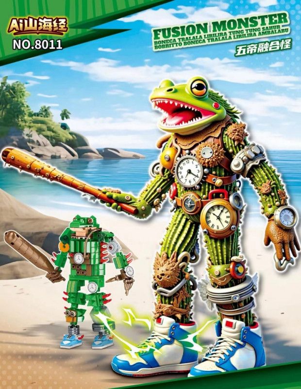 亞細亞玩具~~8011山海經五帝融合怪中粵積木AWA-8011-1 - 樺巍玩具股份