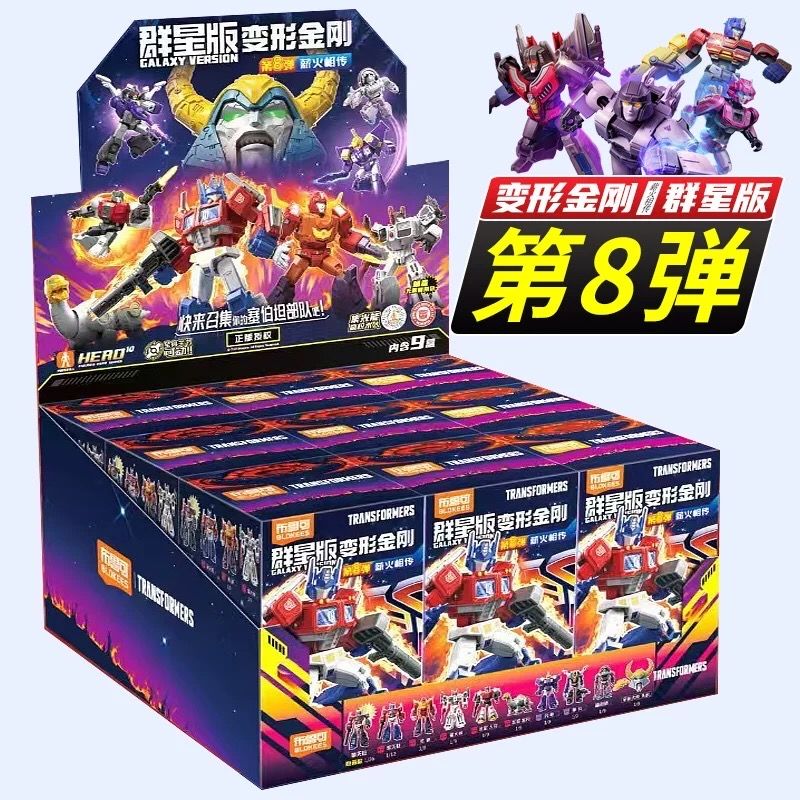 亞細亞玩具~~群星版變形金剛第八彈布魯可積木AWA-71108 - 樺巍玩具股份