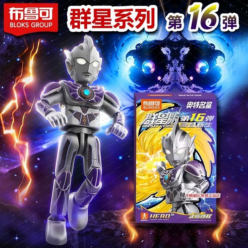 亞細亞玩具~~ 群星版第16彈奧特名鑑布魯可積木AWA-73116 - 樺巍玩具